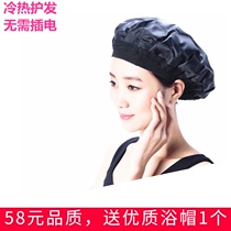 Unplugged heating cap oil cap heating hair film cap hair care steam cap dyeing evaporation cap oil cap