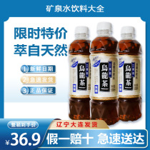 21 years of new packaging Toyo Suntory sugar-free Oolong tea drink rapid delivery of 15 bottles of the whole box and more provinces