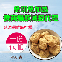 Yanbian Korean rice cake Korean sticky rice cake pure glutinous rice 450g free cut