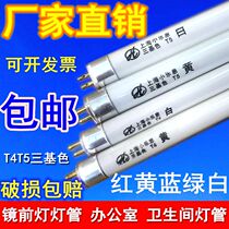 T4T5 three primary color mirror headlight tube 6W8W old bathroom bathroom 12W14W20W slender fluorescent tube