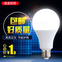 LED bulb e27 screw energy-saving light bulb 3W5W18 watt super bright home lighting warm yellow and white light source bulb single lamp