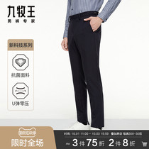 Antimicrobial] Nine Muwang mens imitation wool trousers 2021 autumn new dress U-play comfortable suit trousers men