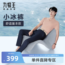 Nine Pastor Jeans Leisure Pants 2023 Spring and Summer New Trousers with cool breathable and long pants BN