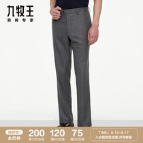 Same style]Joeone trousers with mulberry silk wool summer business formal moisture-absorbing breathable suit mens pants