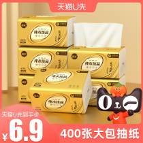 400 sheets of paper 6 large packs of paper towels affordable toilet paper household napkins toilet paper flower-wiping (U try first)