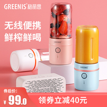 Grith German Juicer Home Portable Fruit Small Rechargeable Mini Electric Student Juice Juicing Cup