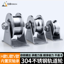  304 stainless steel square track wheel Bearing Sliding door wheel V-shaped U-shaped fixed pulley Wire rope wire lifting hanging wheel