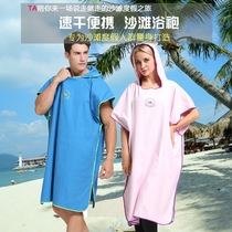 Micro-blemish Hiturbo Beach bathrobe cloak coat swimming towel change clothes water absorbent quick-drying hot spring outdoor