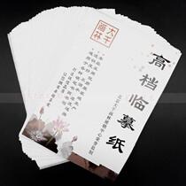 Linyi paper copy paper transparent paper tracing paper sulfuric acid paper hard pen pen pen through paper red thin paper 500 sheets