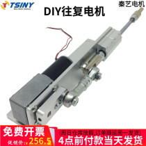 DIY automatic reciprocating motors linear motor 12V24V stroke 3 5 7cm clicks on the on-screen device