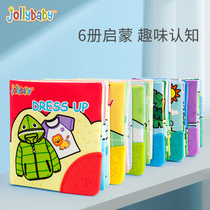 jollybaby can bite small cloth book Baby tearing three-dimensional early teaching 6 to 10 months baby educational toys