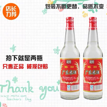 2 bottles of Yuema Guangdong rice wine 610ml * 2 alcohol old soy sauce 20 degrees cooking and drinking cooking