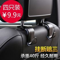 Car back chair adhesive hook hanging thing hanging hook seat small car multi-function storage rear seat suv car car car