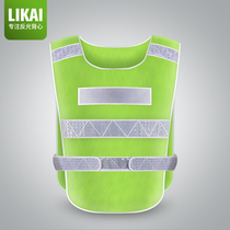 LIKAI reflective vest car driving school construction safety vest sanitation reflective clothing traffic reflective clothing can be printed
