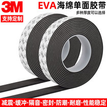 3m black EVA sponge single-sided tape strong non-marking anti-collision shock-absorbing buffer soundproof foam foam tape