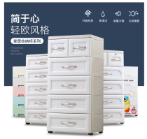 European-style drawer-type clothing storage cabinet plastic childrens simple wardrobe thickened multi-layer storage box toy locker