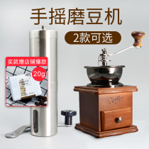 Lip enjoy stainless steel household coffee mill manual coffee bean grinder hand-cranked bean grinder grinder