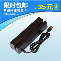 Magnetic stripe card reader Card reader Universal magnetic stripe card membership point card reader USB interface with keyboard