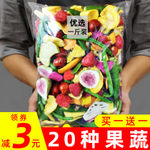 Fruit and vegetable crisp integrated vegetable dried fruit dry mix ready-to-eat shiitake mushrooms okra bags net red pregnant women snacks