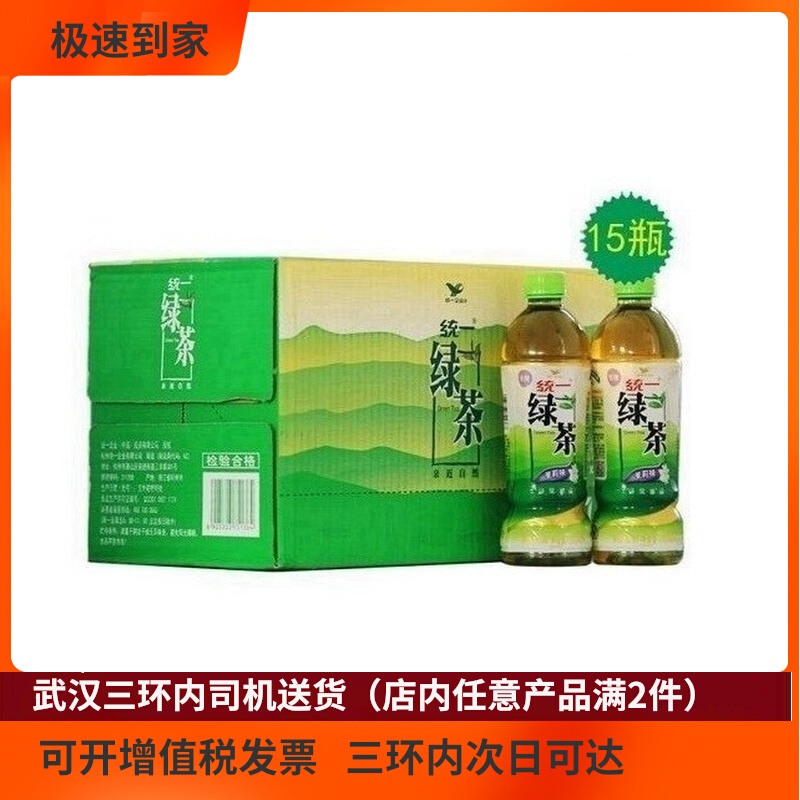 统一绿茶500ml *15瓶整箱茉莉味低糖调味茶饮料38.00元