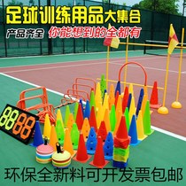 Football training equipment Agile ladder basketball logo bucket logo disc obstacle tube hurdle Taekwondo equipment