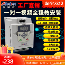 Frequency converter three-phase 380v1 5KW fan 0 75 2 2 4 5 5 7 5kW 220v motor speed regulator