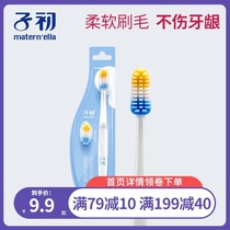 The first month of the child toothbrush postpartum soft hair silicone toothbrush for pregnant women Maternity toothbrush postpartum supplies for postpartum use