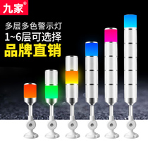 Nine machine tool three-color light led alarm indicator light buzzer red yellow and green two-color multi-layer warning light 24V