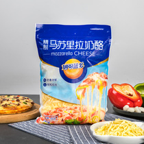 Broken cheese grilled household mozzarella cheese household pizza special material Miao Ke Lan cheese 450g