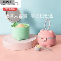 raybaby milk powder box portable out of rice flour box supplementary food storage tank large capacity sealed moisture-proof