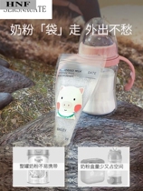 Baby milk powder box portable out sealed moisture-proof storage tank supplementary food rice flour bag milk powder grid