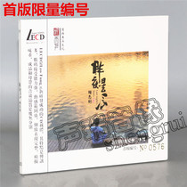  Listen to the world Zhong Zhigang Xiaogang Stars last night LECD 1CD high-quality male voice fever CD limited edition
