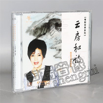 Genuine Cantonese Opera CD Cantonese Opera World Series Yunfang He Poem Chen Lingyu Solo Song Collection(2)1CD