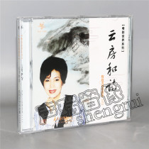 Genuine Cantonese Opera CD Cantonese Opera World Series Yunfang He Poem Chen Lingyu Solo Song Collection(2)1CD