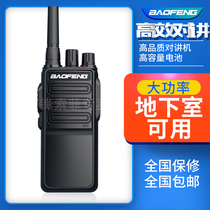 Baofeng walkie-talkie Jiaolong version 20W high-power outdoor handheld civilian wireless walkie-talkie self-driving tour nationwide