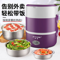 Hemisphere electric lunch box heat preservation can be inserted into electric heating lunch box self-heating lunch box hot rice cooking artifact office workers