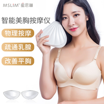 MSLiM Breast instrument Chest massager Vibration breast enhancement product instrument Breast enlargement and breast enhancement artifact