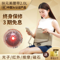 Fuyuan weight loss belt lazy thin belly fat loss beauty salon far infrared hot compress weight loss belt shock fat heating