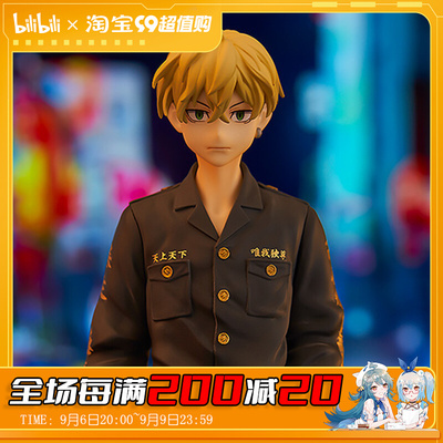 taobao agent [Bilibili] Spot Pop PUP Tokyo Avengers Matsuno Matsuna Hand