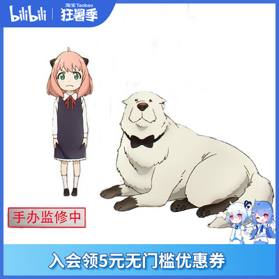 taobao agent [Bilibili] The scheduled glasses factory spy has the home