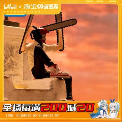 taobao agent [Bilibili] Spot Shijia Chain Sawman Chainsaw Human Electric Poor Noodle Pressure Scenery