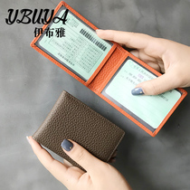 Drivers License Protection leather case ultra-thin female personality motor vehicle driving license two-in-one net red ins driving book