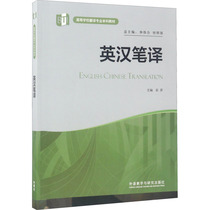English-Chinese translation Peng Ping Cui Jing Cheng Jin and other foreign languages-Practical English Language Teaching and Research Press