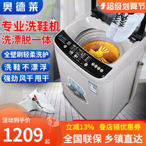 Audley automatic shoe washing machine full wall brush home with small cleaning and drying shoes special brush machine