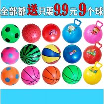 Ball Childrens childrens inflatable toys Ball toys Hand catch ball Baby ball games Basketball small football Kindergarten HH