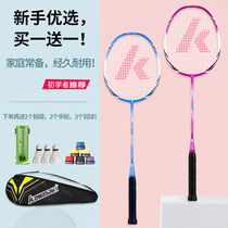Kawasaki badminton racket novice entry single and double shot couple carbon aluminum family childrens leisure and entertainment set