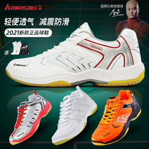 Kawasaki Kawasaki new professional badminton shoes men and women sports casual shoes breathable light wear-resistant shock absorption