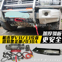 Cheetah Black Kong V31 electric winch off-road vehicle self-rescue and escape V33 winch built-in bracket 2030a