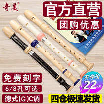 Chimei treble German eight-hole six-hole clarinet student children adult beginner zero Foundation 6-hole 8-hole flute instrument