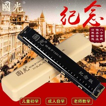 Shake the same style Guoguang harmonica 24 holes polyphonic beginner students Adult middle-aged professional play c-tone harmonica
